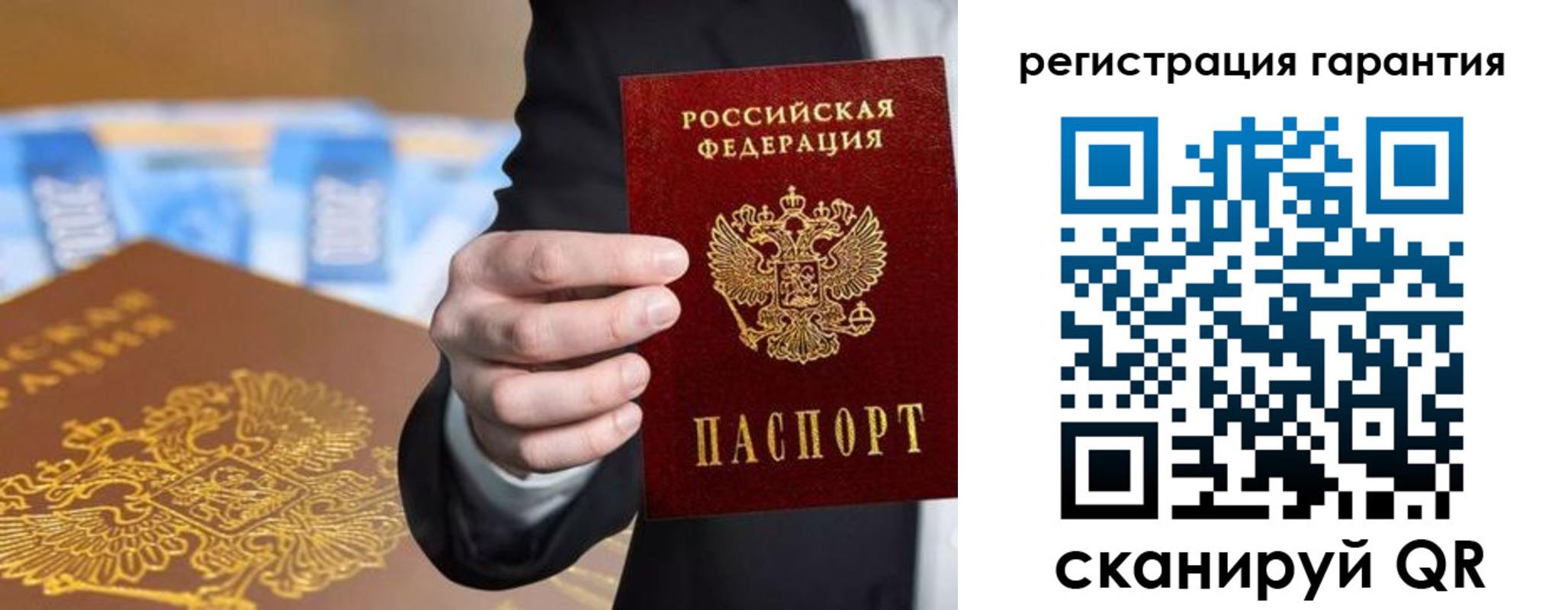 купить прописку в Зеленоградске