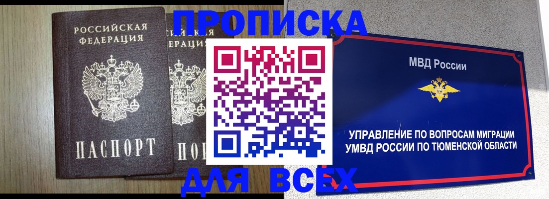 временная регистрация госуслуги в Зеленоградске