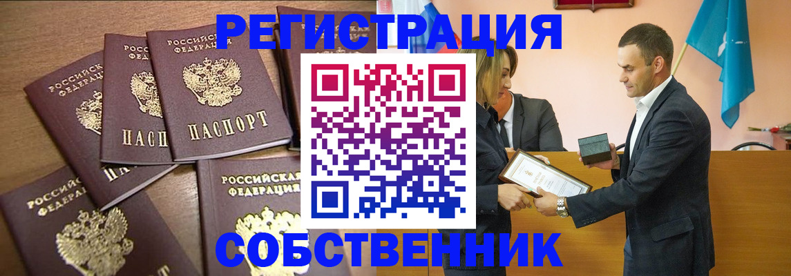 прописка для военкомата в Зеленоградске
