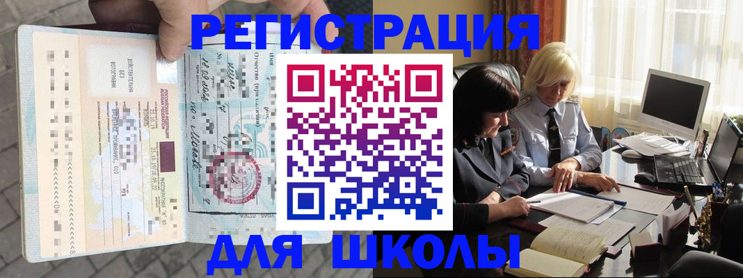 прописка для военкомата в Зеленоградске