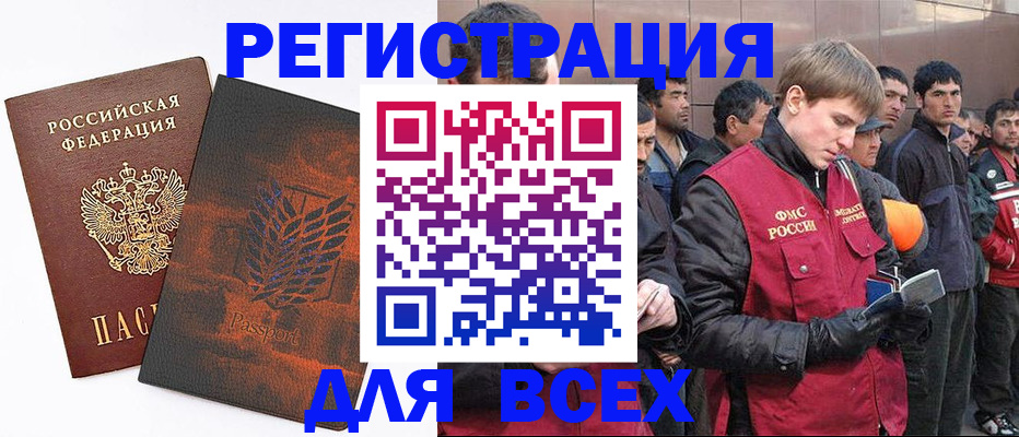 прописка для кредита в Зеленоградске